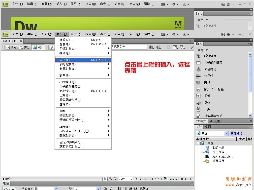 如何制作淘寶店鋪導航條