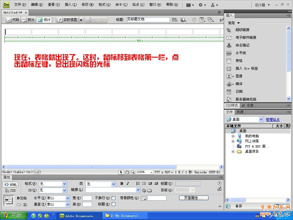 如何制作淘寶店鋪導航條