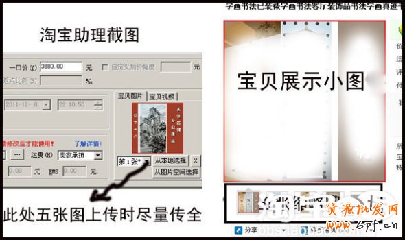 淘寶寶貝描述圖片細(xì)節(jié)問題