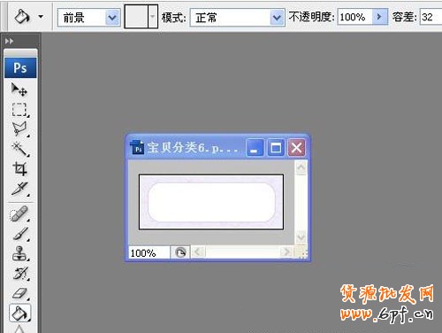 寶貝分類圖標