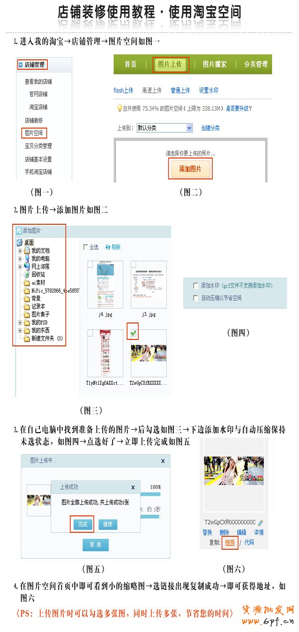 店鋪裝修