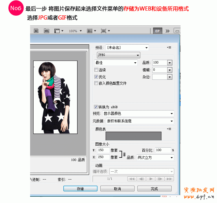 網店整體美化 優化視覺營銷