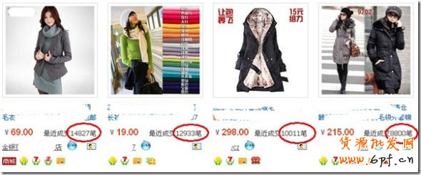 mring03 thumb 玩淘寶？教你如何打造爆款商品！