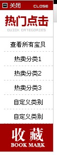 優化淘寶店鋪技巧