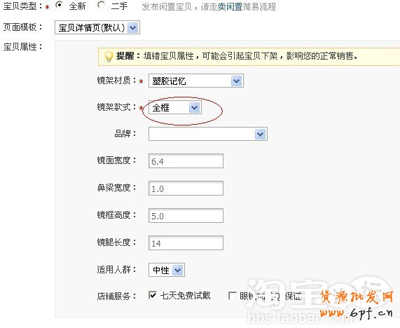 天貓商城試運(yùn)營(yíng)