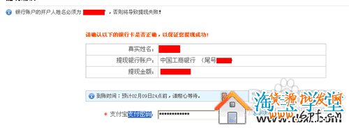 支付寶提現