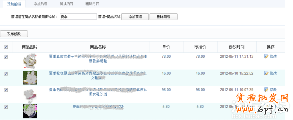 標題優化資源