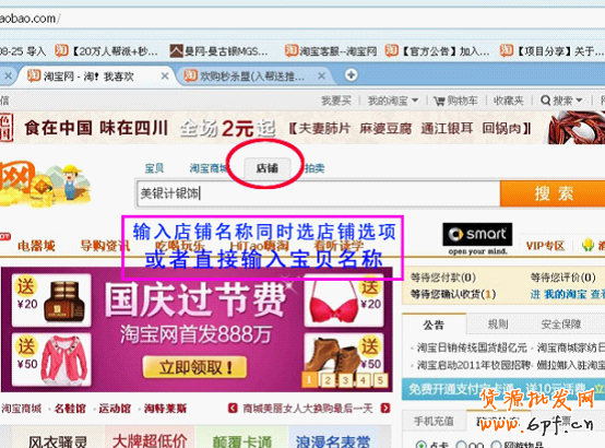 淘寶網購物流程