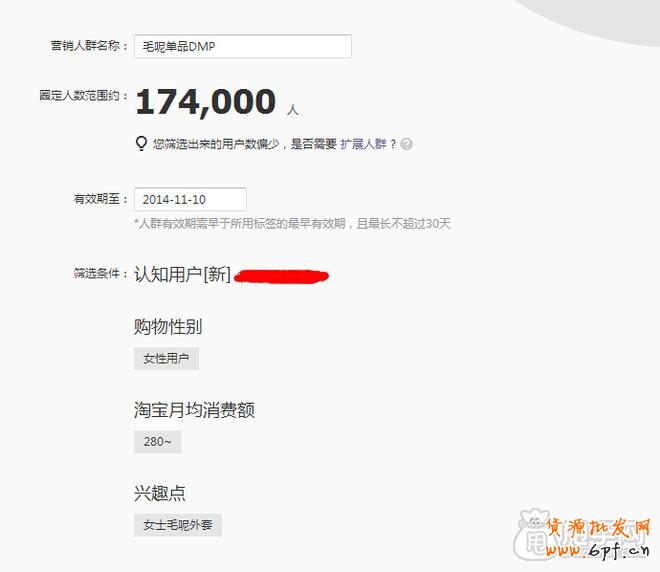 最簡單的鉆展DPM設(shè)置人群計劃教程2