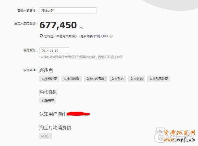 最簡單的鉆展DPM設(shè)置人群計劃教程1