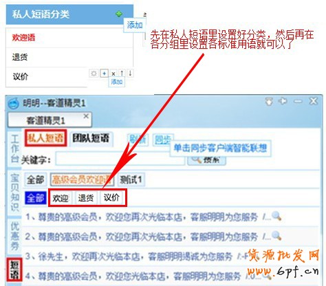 高銷量店鋪客戶標(biāo)準(zhǔn)用語！