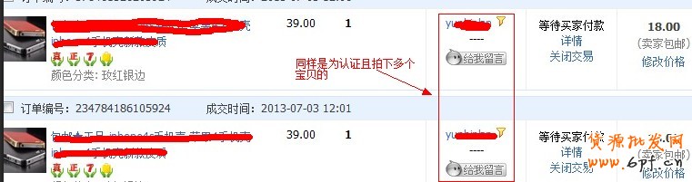 訂單拍下未付款該如何？