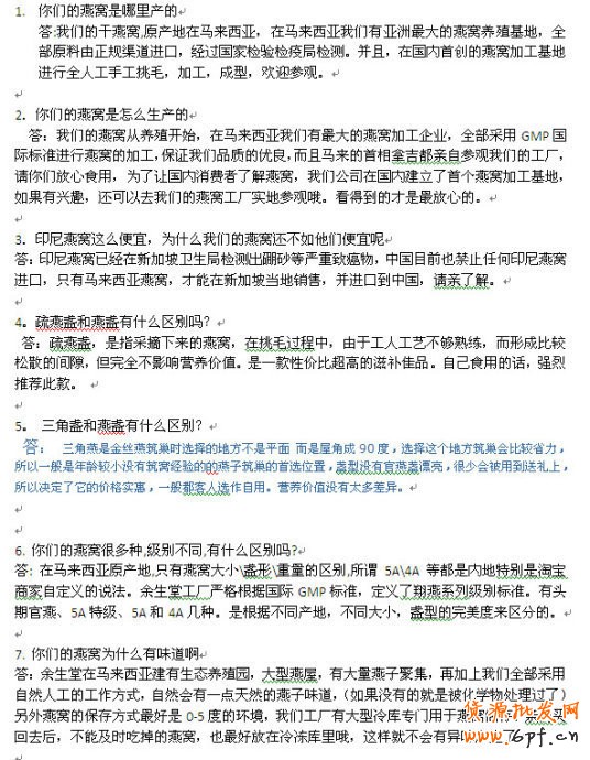 提高動(dòng)態(tài)評(píng)分：做好客服售后管理