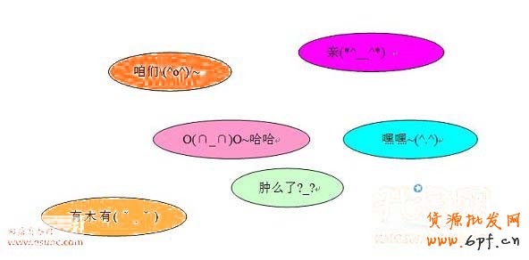 淘寶語(yǔ)