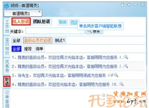 經(jīng)驗(yàn)客服快捷短語設(shè)計(jì)心得13