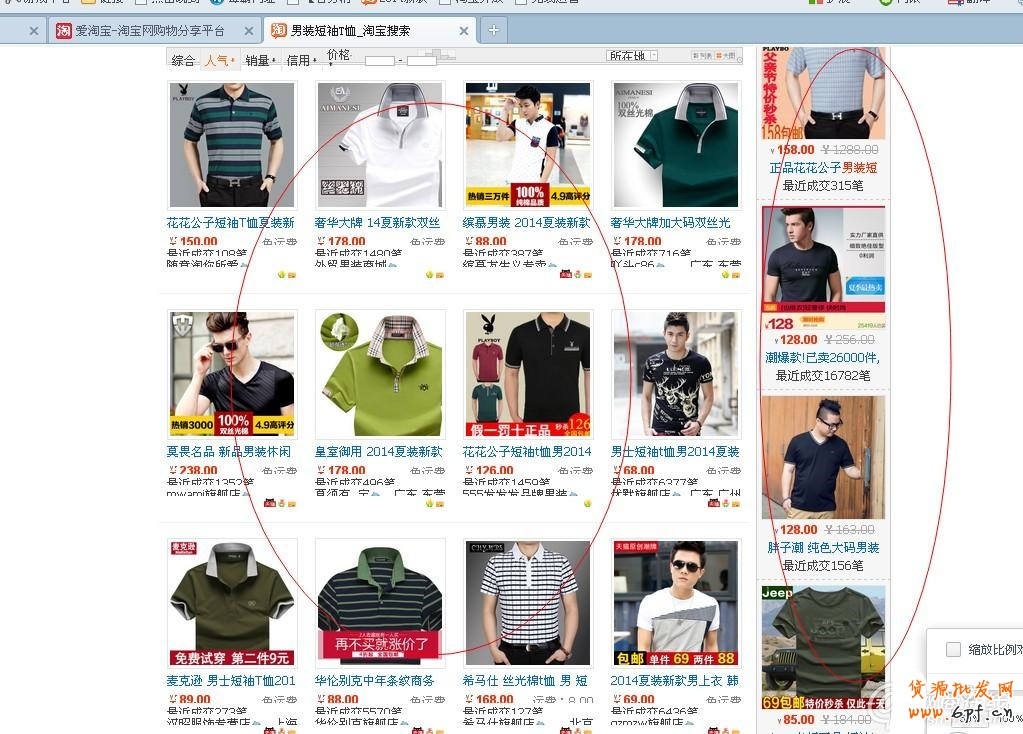 詳解直通車定向推廣與影響質(zhì)量得分因素