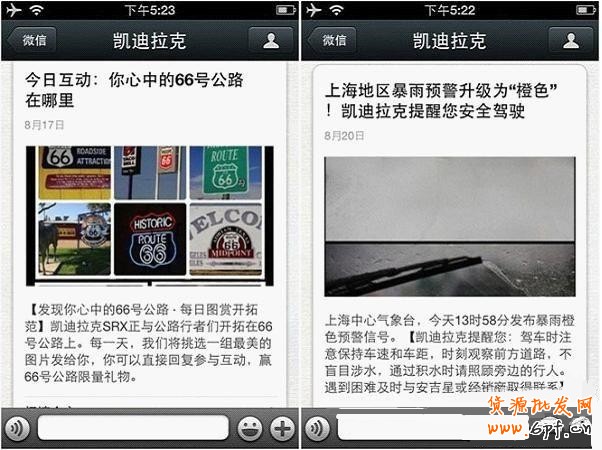 微信公眾號成功運營法則!
