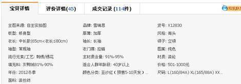 提升自然搜索流量及類目流量技巧