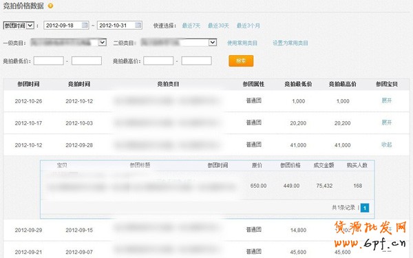 小掌柜玩轉SEO 解密聚劃算3