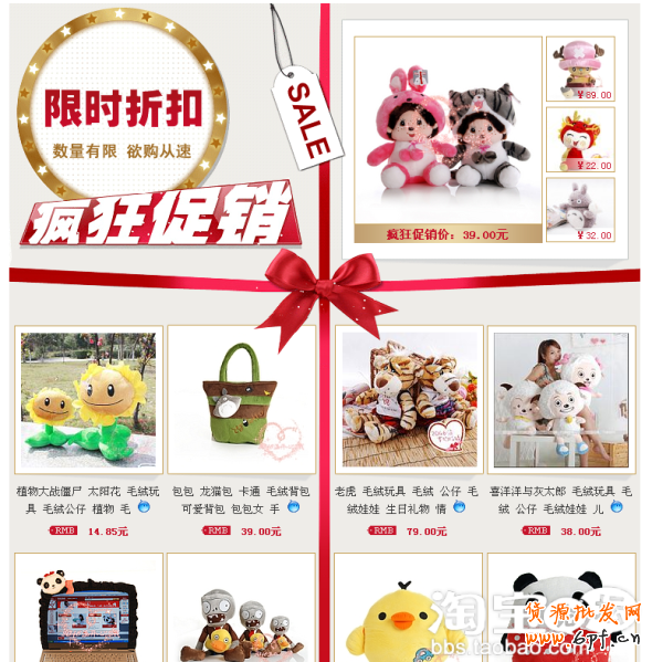 店鋪引流策略：讓銷量飛一會！