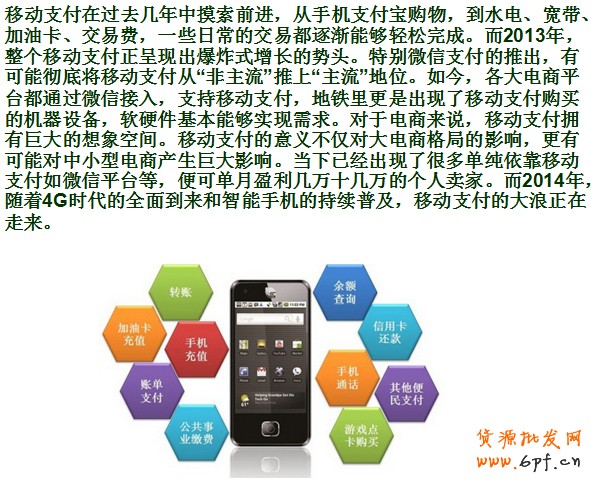 解讀微淘與手機淘寶玩法攻略！