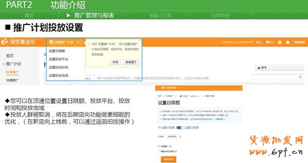 搶先了解新直通車操作系統(tǒng)