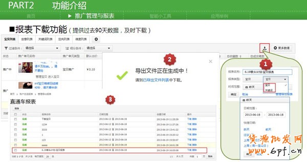 搶先了解新直通車操作系統(tǒng)12