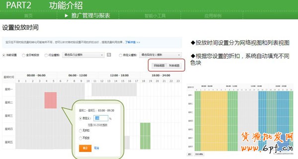 搶先了解新直通車操作系統(tǒng)
