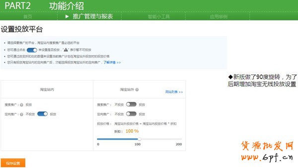 搶先了解新直通車操作系統(tǒng)8