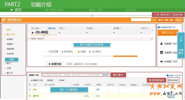 搶先了解新直通車操作系統(tǒng)2
