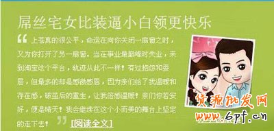 網店巧用SNS營銷創就“小而美” 網店巧用SNS營銷創就“小而美”