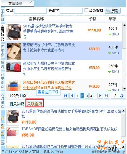 備戰(zhàn)雙十一，關(guān)聯(lián)營銷如何做8