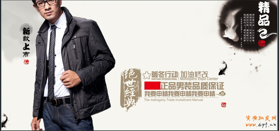 淘寶店主專業設計師教你完美裝修淘寶店鋪