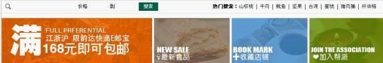 店鋪導(dǎo)航裝修：提高顧客訪問率