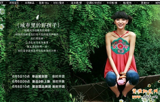 店鋪視覺風格的完美打造案例