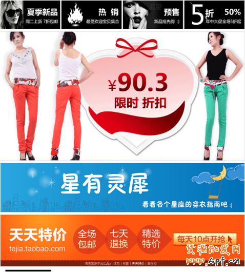 淘寶網(wǎng)店如何裝修 符合視覺營銷