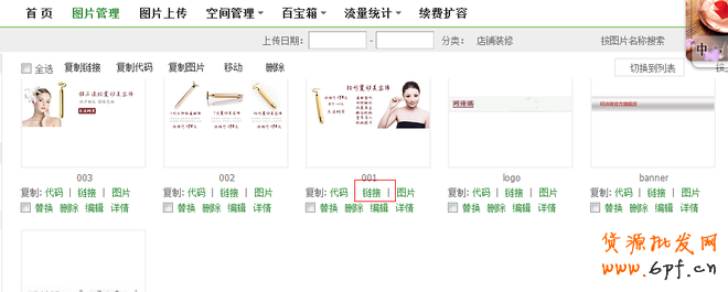 網(wǎng)店裝修秘籍：打造視覺(jué)效果