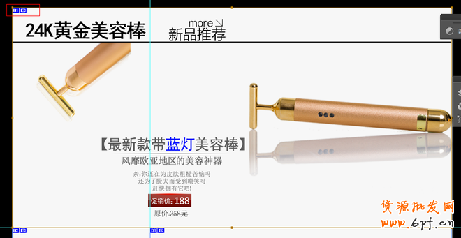 網(wǎng)店裝修秘籍：打造視覺(jué)效果