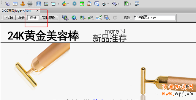 網(wǎng)店裝修秘籍：打造視覺(jué)效果