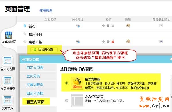 淘寶旺鋪畫報(bào)