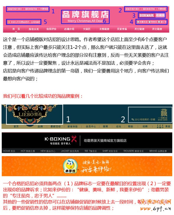 最常見的店鋪裝修六大華麗陷阱！