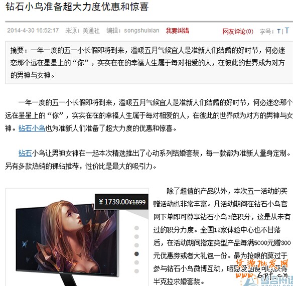 中小賣家 如何快速寫出高質量軟文？