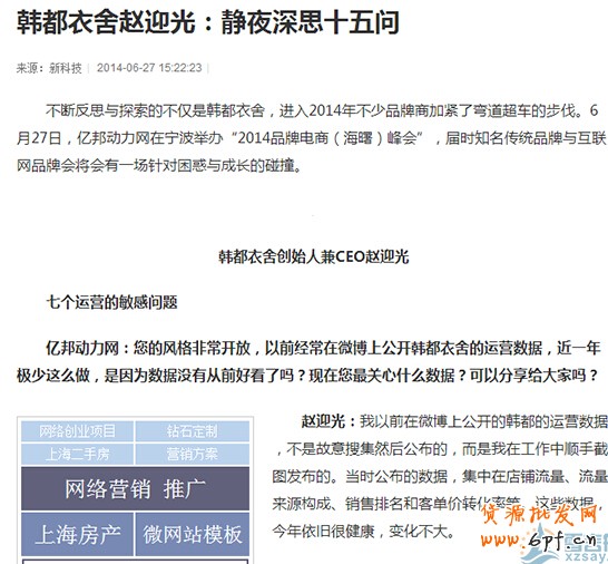 中小賣家 如何快速寫出高質量軟文？
