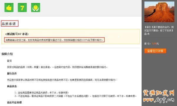 賣家個性化服務新增開放類目公告！ 