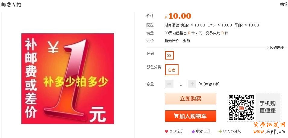 避免店鋪損失：冷門降權大曝光！