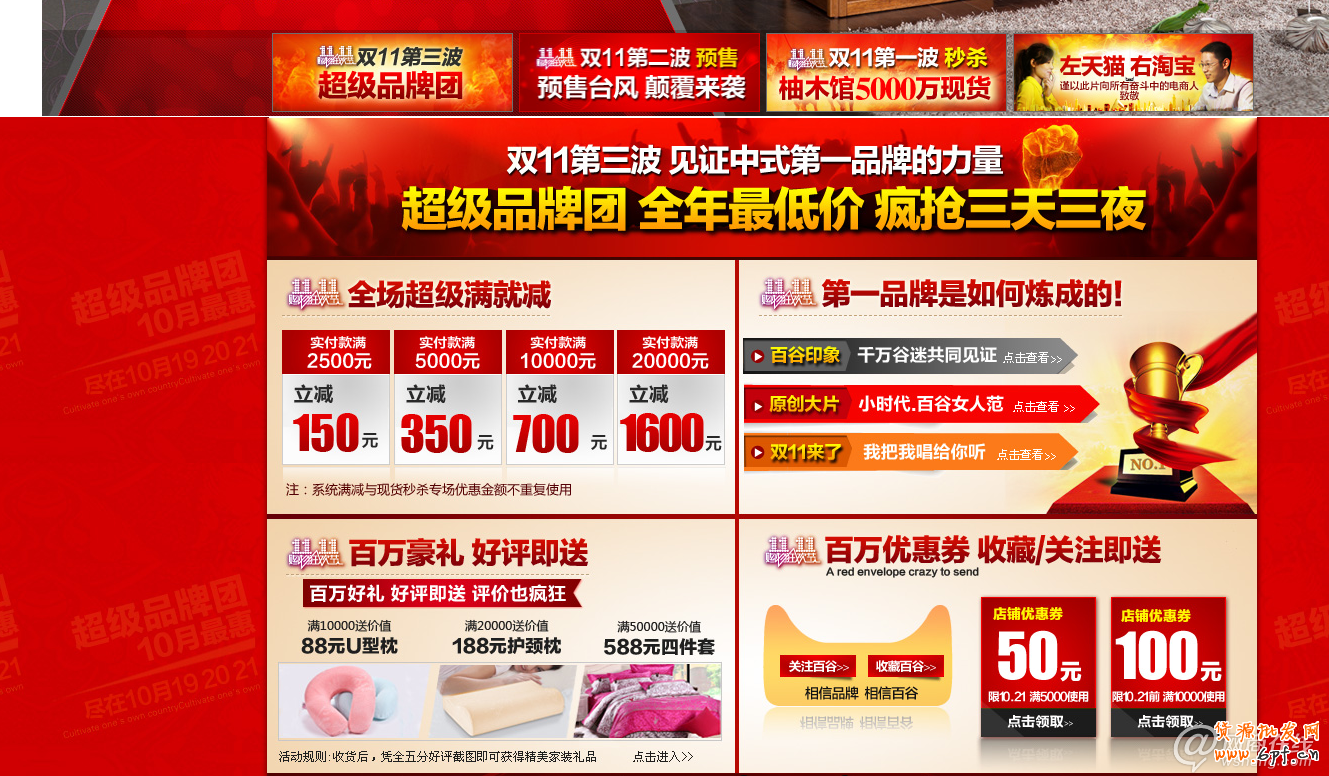 走近雙十一 中小賣家如何逆襲？
