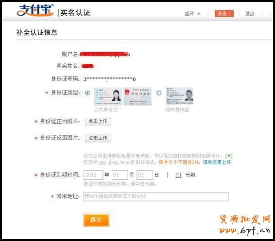 如何進駐淘寶外賣