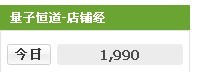 新手經(jīng)營一月銷量上千