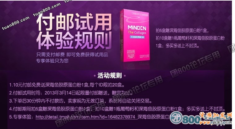 付郵試用活動(dòng)策略及方案