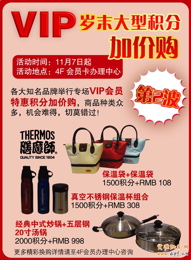 “加價購”促銷應當如何玩？